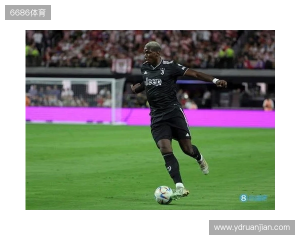 终于复出,博格巴2023年9月以来首次在正式比赛中出场