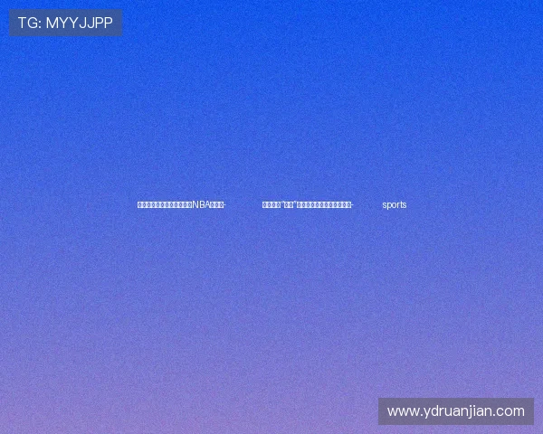 ✅体育直播🏆世界杯直播🏀NBA直播⚽- 全国首单“三北”工程绿色保险在内蒙古签发- sports